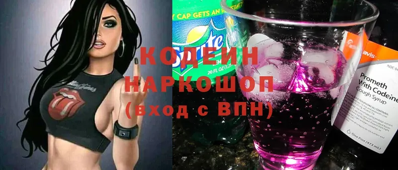 shop формула  Ардатов  Кодеин Purple Drank 