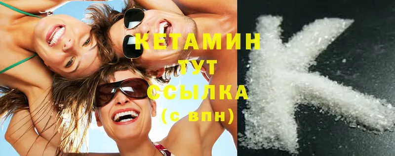 наркошоп  Ардатов  КЕТАМИН ketamine 