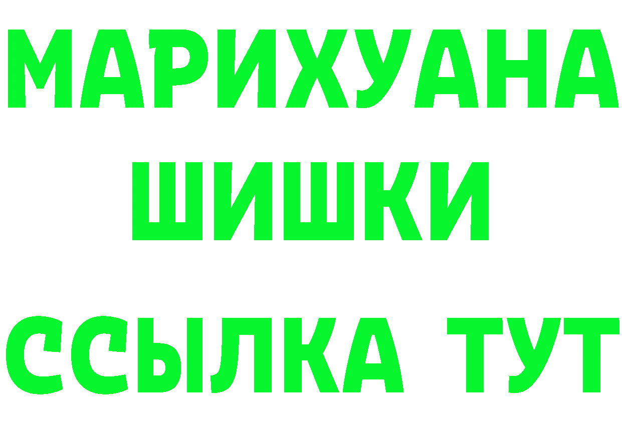 БУТИРАТ оксибутират ССЫЛКА shop blacksprut Ардатов