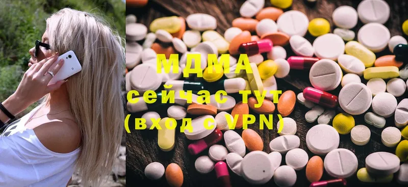 хочу наркоту  omg зеркало  MDMA кристаллы  Ардатов 